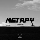 Netapy - Vedana (Original Mix)