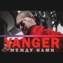 YANGER - Между нами (Original Mix)