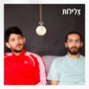 Beseder Gamur - Atzor Rega (Original Mix)