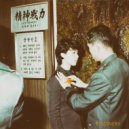 Sorimsa - Doruma (Original Mix)