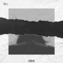 YellaJam - Always