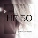 VIKA DANILOVA - Небо Пополам (Original Mix)