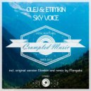 Etimkin - Sky (Original Mix)