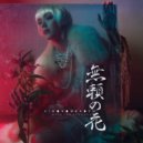 KIMONOMANDEM - Niet Te (Original Mix)