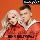 Rasa - Алые-алые