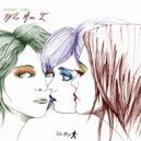 Miguel Lobo - The Rumor