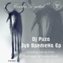 DJ Puza - Back In The Days (Original Mix)