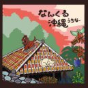 Shouei & Sachiko Kina - Mimura Odori (Original Mix)