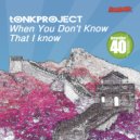 Tonkproject - When You Don\'t Know That I Know (Original Mix)