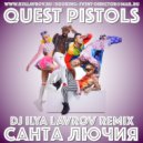 Quest Pistols - Санта Лючия