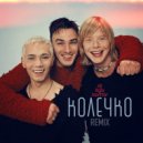 Иванушки International - Колечко (DJ ILYA LAVROV Remix)