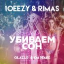10eezy & Rimas - Убиваем сон