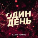 ALLAN & temahaz - один день