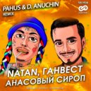 Natan, Ганвест - Ананасовый сироп