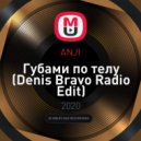ANJI - Губами по телу