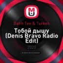 Bahh Tee & Turken - Тобой дышу (Denis Bravo Radio Edit)