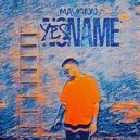 MAVRINN & garleem - Музей запрещенных фигур ()