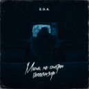 E.D.A - Мама, не смотри телевизор