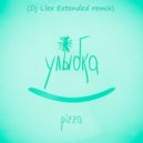 Пицца - Улыбка (Dj Llex Extended remix)