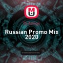 Dj Amigo - Russian Promo Mix 2020 ()