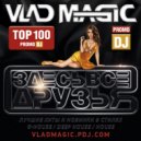 Vlad Magic - #ЗДЕСЬВСЕДРУЗЬЯ #178