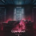 KVINTIZ - Проснуться