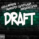 callmekrin & Димедрол Пилюлькин & эмсискатился - DRAFT