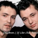 Руки Вверх - Студент