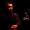 Wagdy El-Fiwy - The Moment