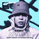 Ramil' - Аромат