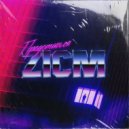 Zic M - Представься ()