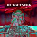 purplegreezy - Недостаток