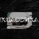 Даня Бади - Осень