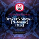 Dj Sergey Novikov - BroZerS Show-1 [N-Music] ()