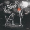 NEHISI - Не люблю