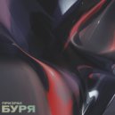 ПРИЗРАК - Буря ()