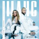 Зомб & Ханна - Шанс