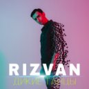 Rizvan - Дикие танцы