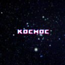 BGTJY - космос ()