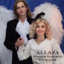 ALLAZA & STANISLAV KRIUCHKOV - СОЛОВЬИ ()