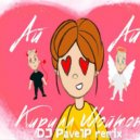 Кирилл Мойтон - Ай Ай яй (Dj PavelP remix)