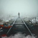 KATANA KATRINA - Привычка (Original Mix)