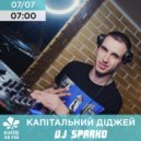 DJ SPARKO - KYIV MORNING SHOW
