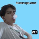 BLEEDiNGZ - Стиль (Skul_LED remix)