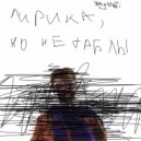 youngstaffi - Лишним звуком