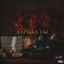 Atella - cut the talk