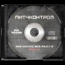 Dia Pason - Pitch Control - 90s House - part 9