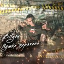 Bitgou - Пушка заряжена (Original Mix)