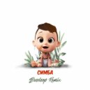 Паша Морис - Симба