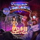 Shades of Thunder, Azumi Inoue - Daydream